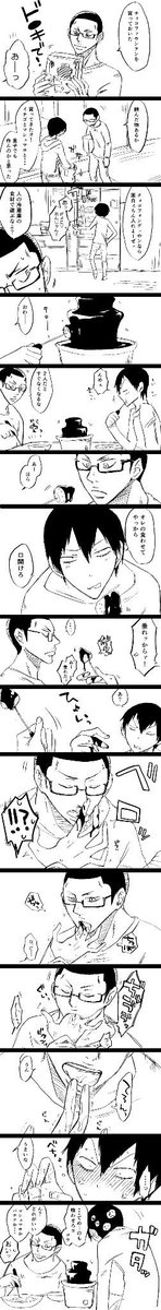 ※金荒 バレンタイン指フェ●漫画。 