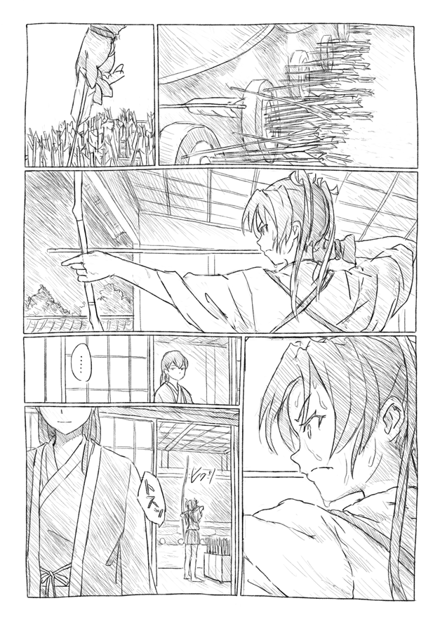 がんばる瑞鶴ちゃん漫画です 