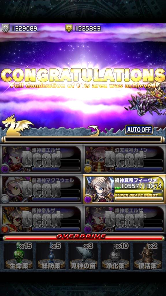 空蝶 V Twitter ブレフロ 極地 最初のフロアで鬼神 総防だけつかってそこからすべてオートでクリア出来ました 今回はなかなか星７のキャラ強いから良いですね ニヤニヤ ブレフロ フロンティアハンター 極地 Http T Co O1bwhqsxvn