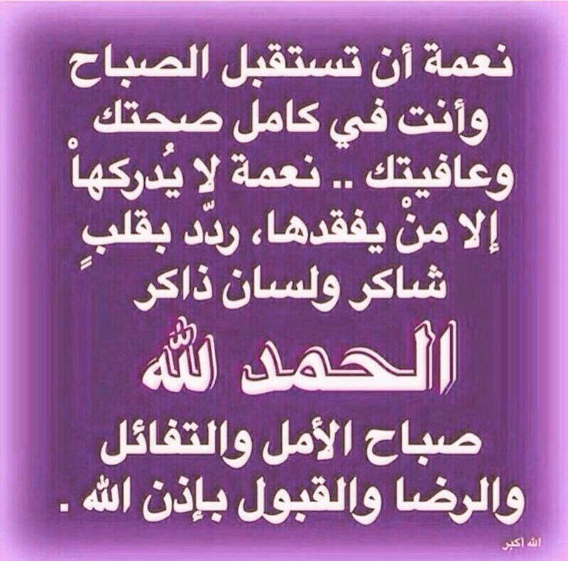 #صباح_الخير