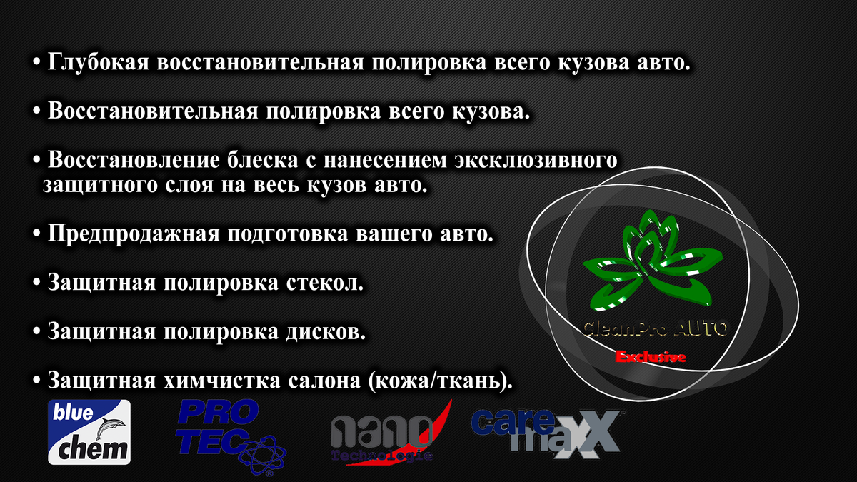 CleanPro_Auto's tweet image. 