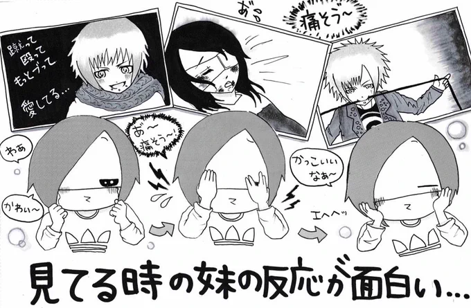 妹がバンギャです☆398 