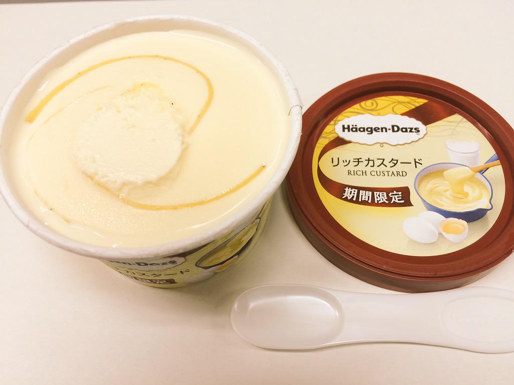 お次はこの前発売になったばかりのハーゲンダッツのリッチカスタードo(^_-)O

カスタードっていうからかなり甘いかもと心配してたけど、ほとんどバニラだね、これ(~_~;)

うっすらとしたカスタードソースの部分はおいしかったとさっ！