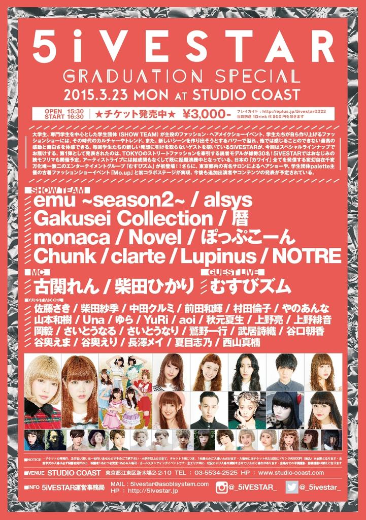 alsys_jp's tweet photo. 【お知らせ。拡散希望。】
2015/03/23(Mon.)5iVESTAR
に出演させていただきます！
15:30~open 16:30~start 
豪華なゲストも発表されました！
興味ある方チケットあるので、ご連絡ください。 http://t.co/9byJ8qOh6g