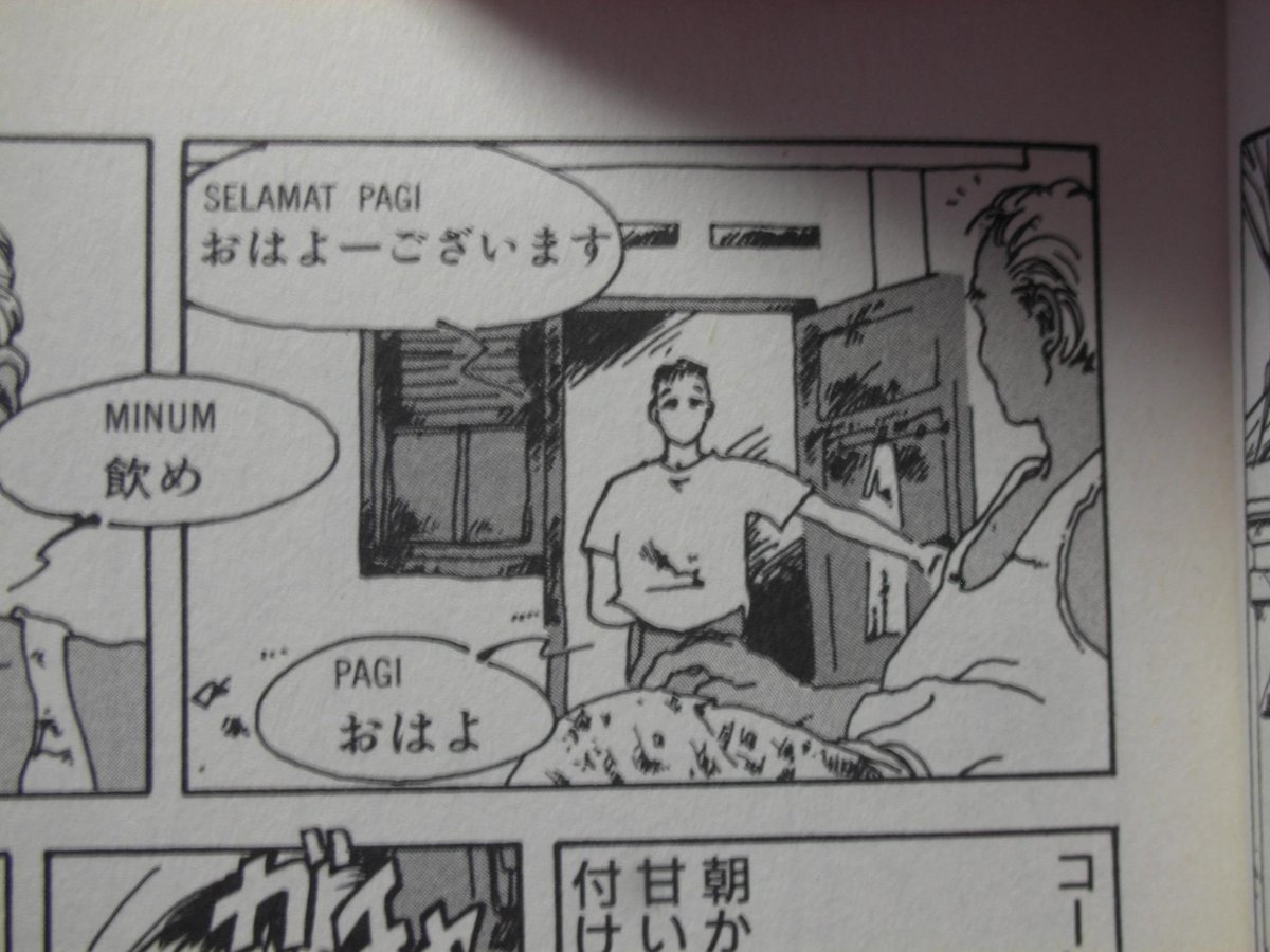 趣味は インドネシア が登場する漫画の収集です 自分の収集遍歴をまとめてみた 4ページ目 Togetter 趣味は インドネシア が登場する漫画の収集です 自分の収集遍歴をまとめてみた 4ページ目 Togetter