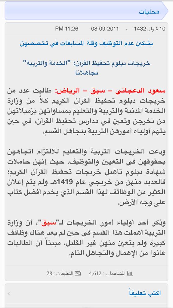 mha3335's tweet photo. #خريجات_دبلوم_تحفيظ_القران http://t.co/8xQj5rT6iM