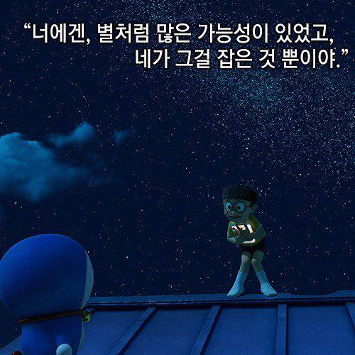 smile_ystkyrk's tweet photo. 가슴 한 구석을 따뜻하게 해주는 도라에몽 명대사... http://t.co/oytSv55eub