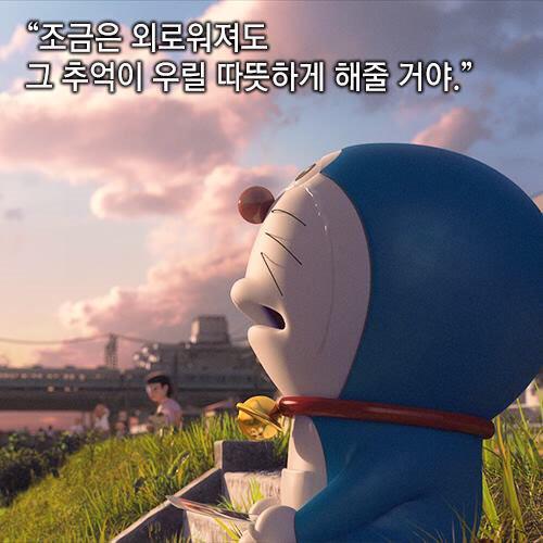 smile_ystkyrk's tweet photo. 가슴 한 구석을 따뜻하게 해주는 도라에몽 명대사... http://t.co/oytSv55eub
