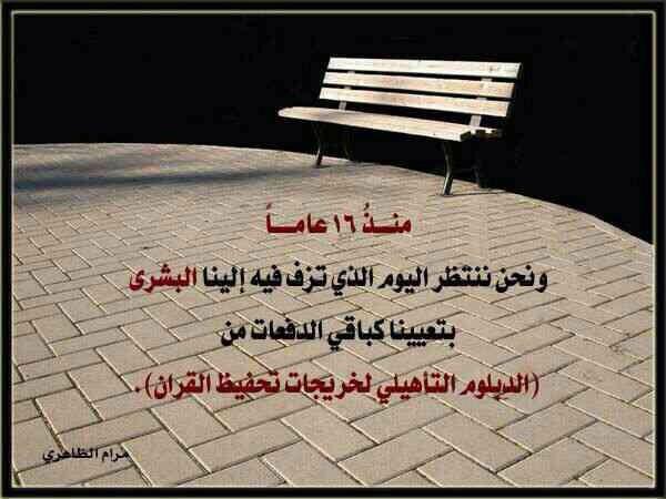 mha3335's tweet photo. #خريجات_دبلوم_تحفيظ_القران http://t.co/6Rxk7WXoql