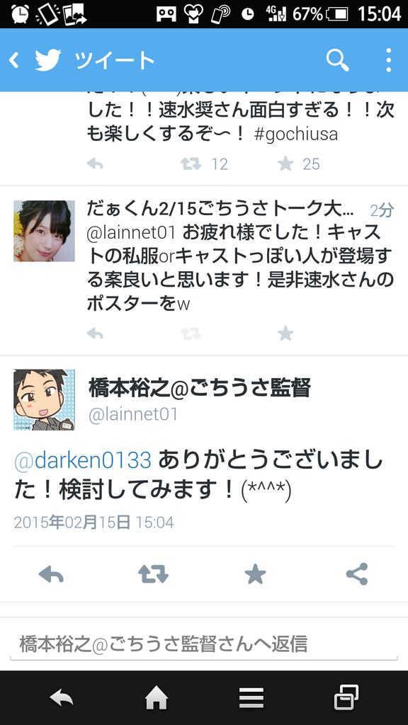 ごちうさトークショーin大阪 感想まとめ 2ページ目 Togetter ごちうさトークショーin大阪 感想まとめ 2ページ目 Togetter