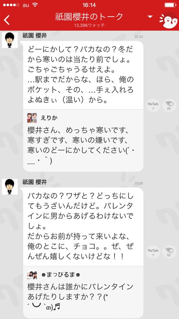 はるこ 櫻井さんの755可愛いもうほんとに可愛い でもまだいまいち755の使い方わからないんだよね Http T Co 22mm41g8bi