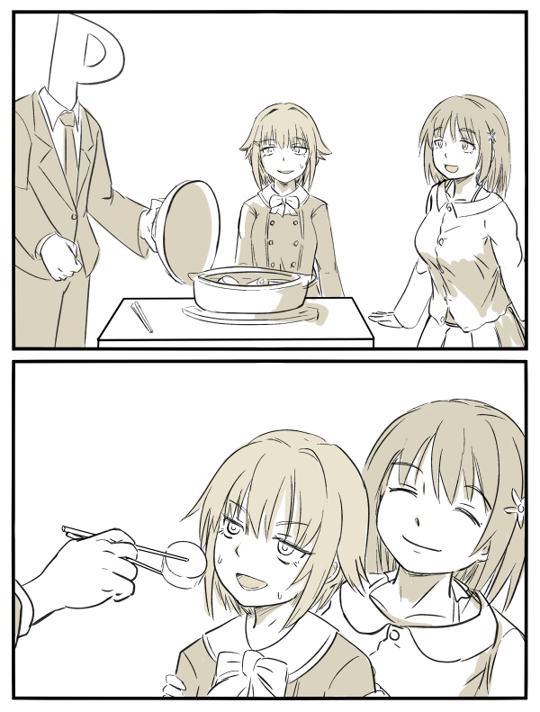 美味しいから大丈夫な漫画 