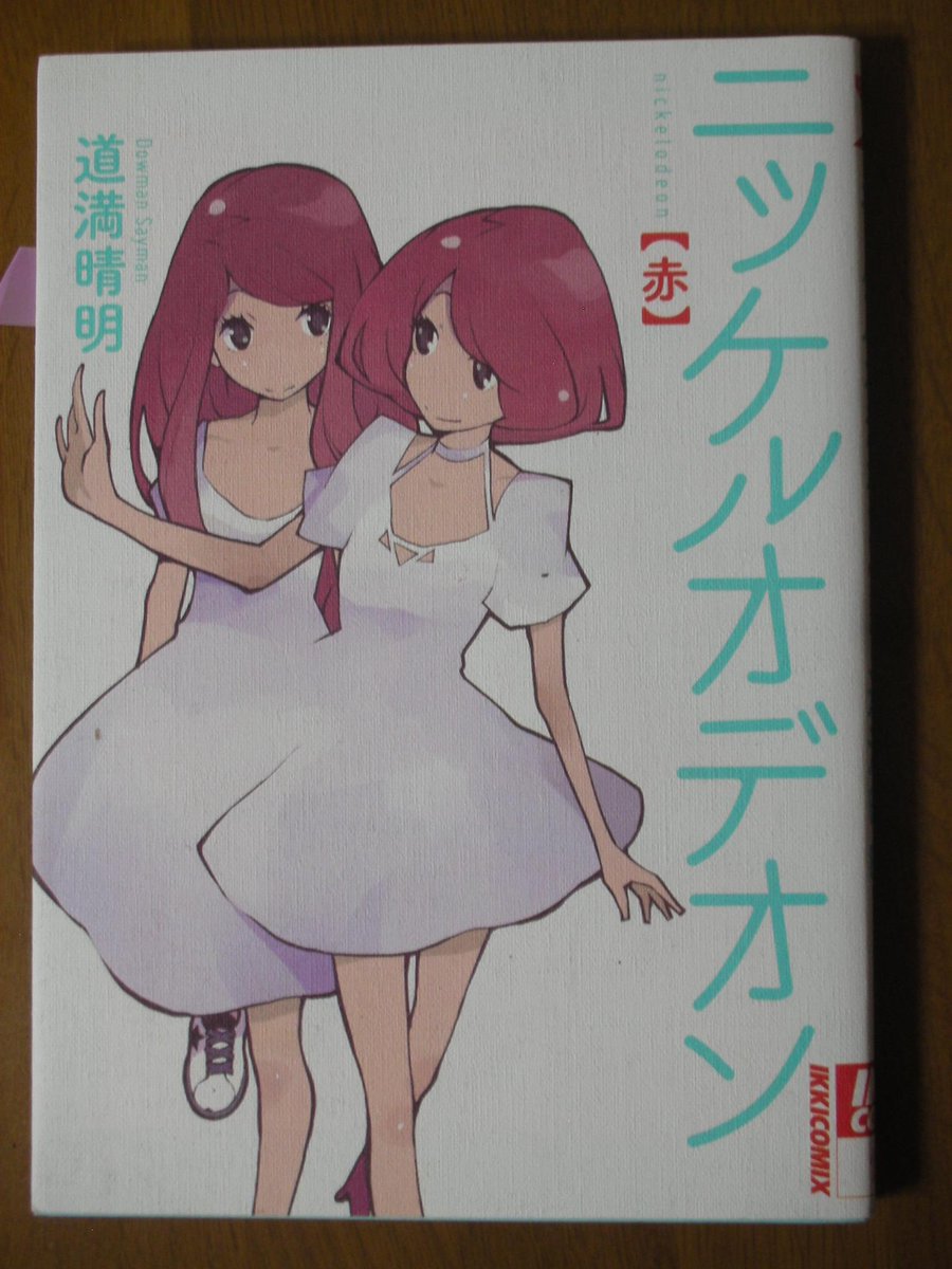 趣味は インドネシア が登場する漫画の収集です 自分の収集遍歴をまとめてみた 4ページ目 Togetter 趣味は インドネシア が登場する漫画の収集です 自分の収集遍歴をまとめてみた 4ページ目 Togetter