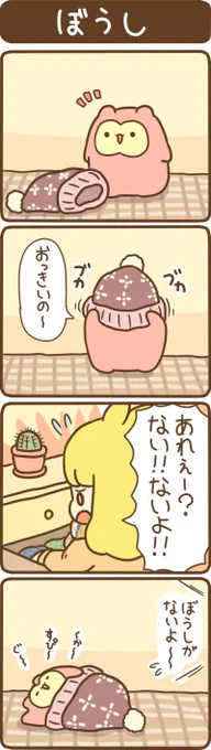 うちのももちゃん 21 #うちのももちゃん 