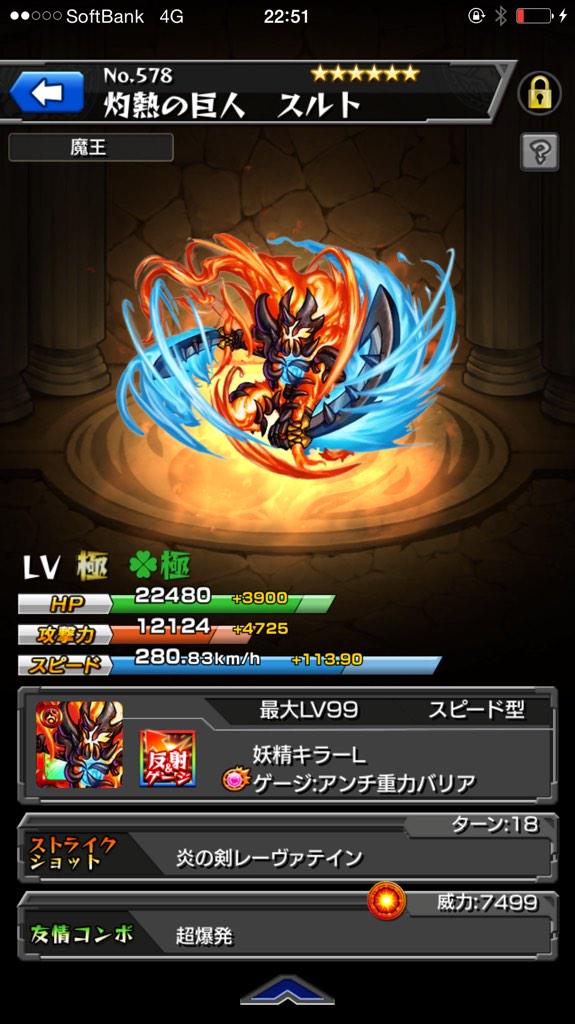 モンストスルト運極ヽ ﾉ 光ムラサメクリア経験多数 スルト運極orシリウスタスカン出せます いつでもご依頼お待ちしてます すぐ行きますよー ヽ ﾉ Http T Co 0jdgnh0a6r