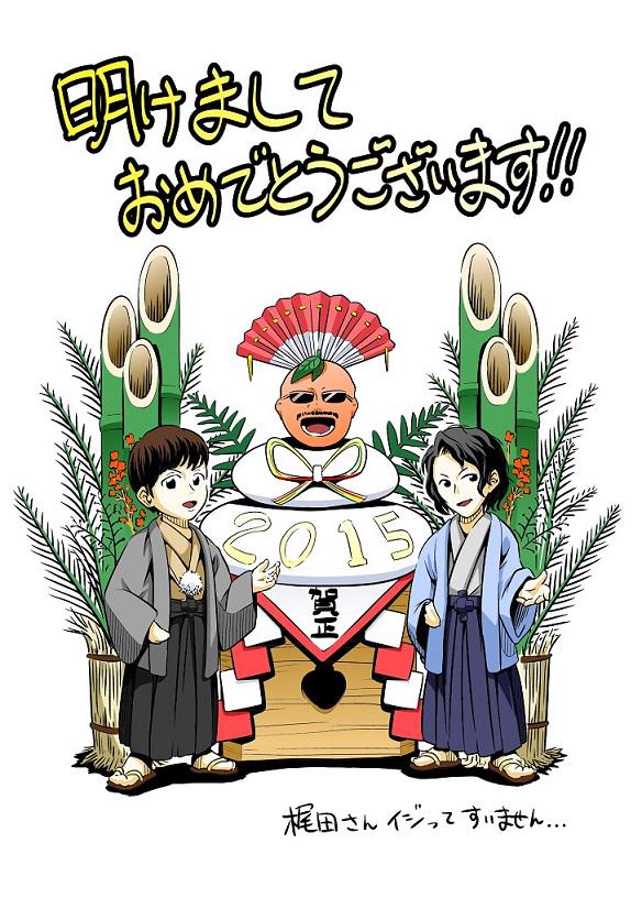 アニゲラ ディドゥーーン こちらはシコッタチーズ28世さんから頂きました新年用のイラストです Http T Co Rlyqrideke