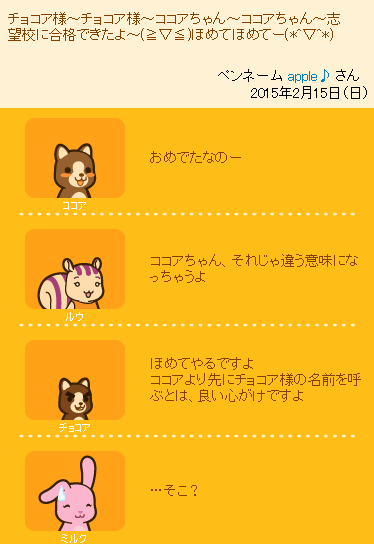 伝言板のtwitterイラスト検索結果 古い順