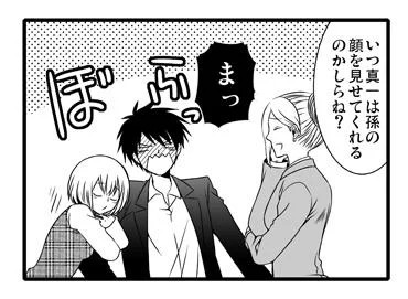 由比(@sssssayama)さんから頂いた鬼香かのだめ、だったのでのだめも!   #リプが来たCPorコンビごとに思いついた描く予定なんてひとつもない漫画の一コマを描く 