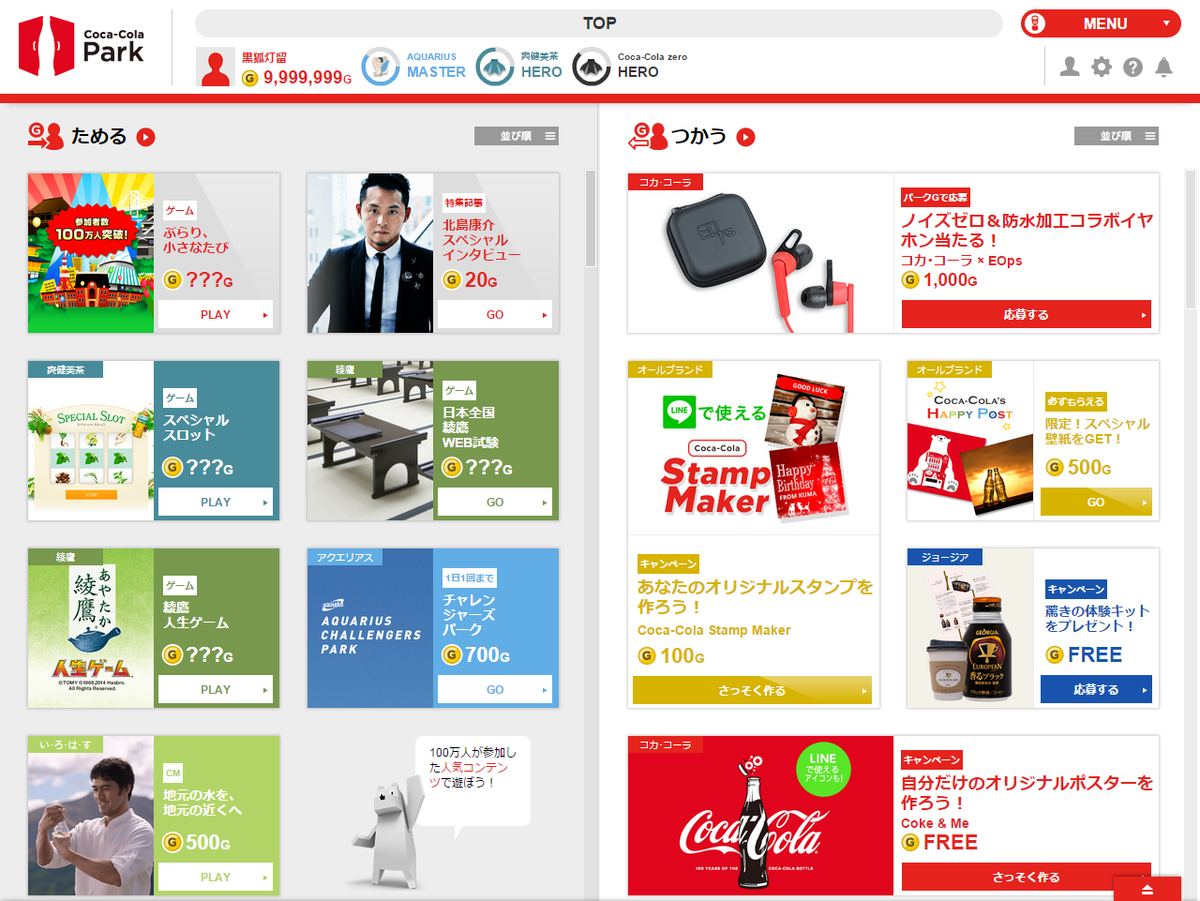 コカ コーラ パーク Coca Cola Park Disambiguation Japaneseclass Jp コカ コーラ パーク Coca Cola Park Disambiguation Japaneseclass Jp
