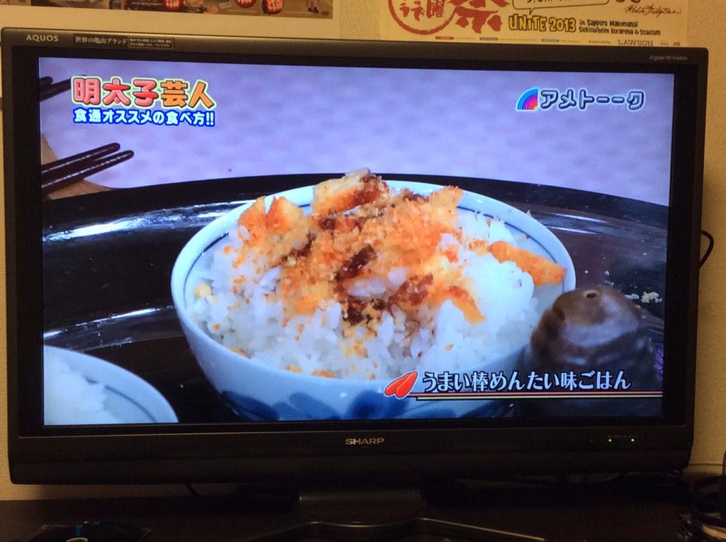 ちゃんくめ V Twitter 明太子芸人でやっていた うまい棒めんたい味ごはんやってみた アレンジでネギとごま油加えて よーく混ぜて うまい めんたい味とご飯がよく合うし 熱でしっとりして食感も面白い うまい棒を細くするのがポイント アメトーーク 明太子芸人