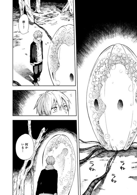 15年08月のバックナンバー ひとでなし