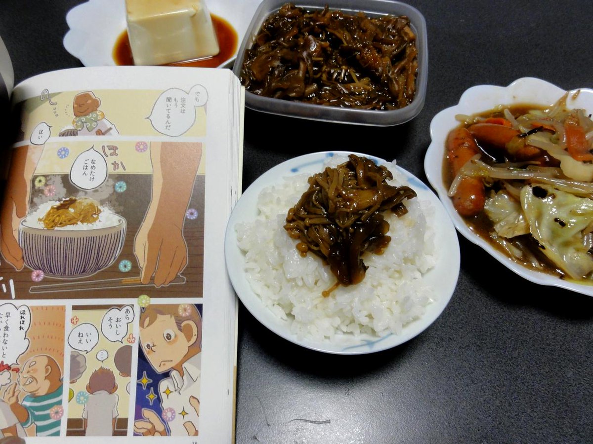 髑髏仮面 昨日届いた素敵な漫画 ごはんのおとも 読んでたまらなくなり なめたけを作ってしまいました ごはんのおとも Http T Co Aqyywrlgjp 髑髏仮面 昨日届いた素敵な漫画 ごはんのおとも 読んでたまらなくなり なめたけを作ってしまいました ごはんのおとも Http T Co Aqyywrlgjp