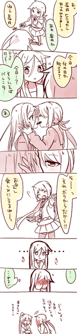 一日遅れの皐長バレンタイン百合 