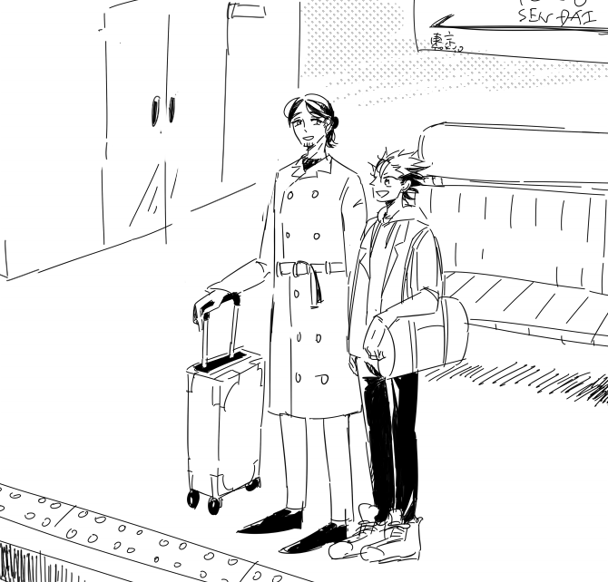 ふたりで旅行 