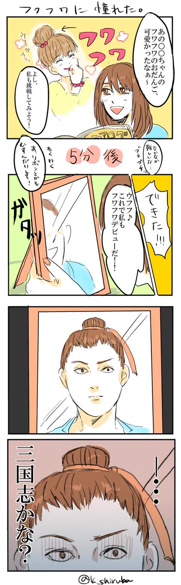 【あるある】髪型が上手く決まらない時の、憂鬱感あるあるwww