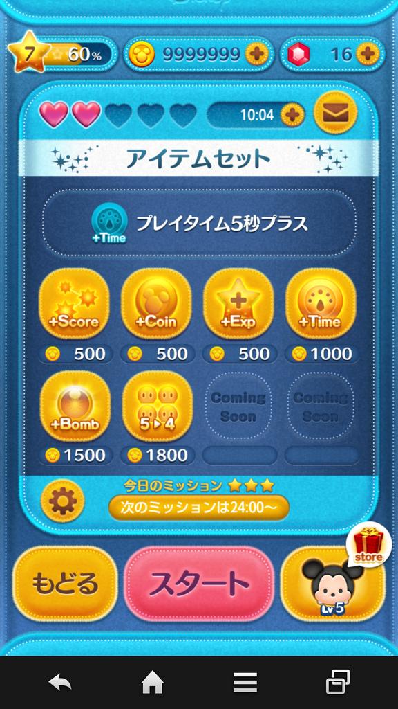 ツムツム 妖怪ウォッチ Ryuseigm3 Twitter ツムツム 妖怪ウォッチ Ryuseigm3 Twitter