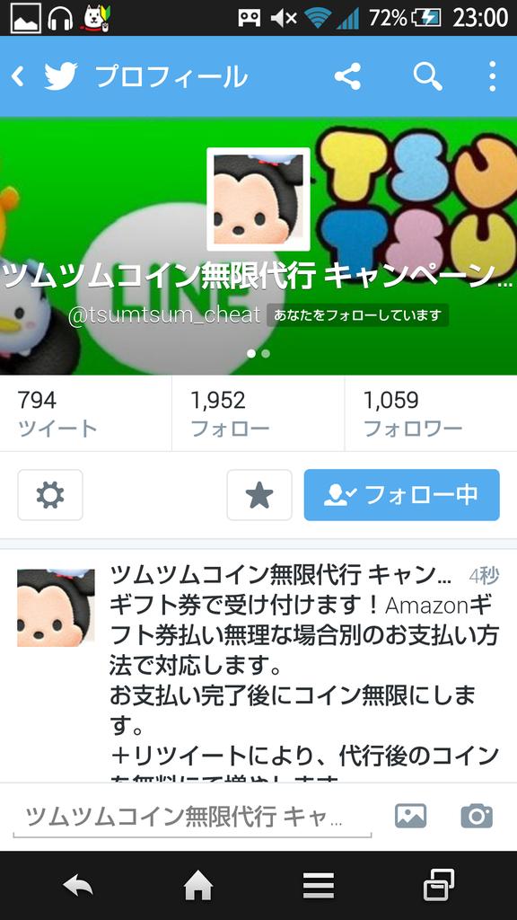 ツムツム 妖怪ウォッチ Ryuseigm3 Twitter ツムツム 妖怪ウォッチ Ryuseigm3 Twitter