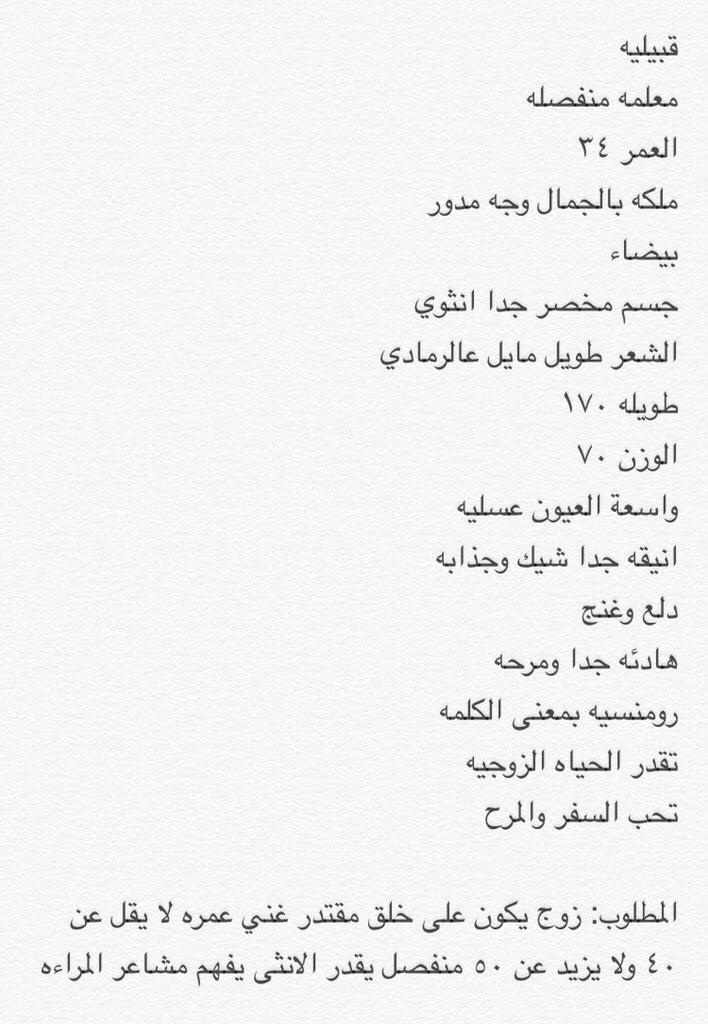 twafq1's tweet photo. ١١٤- معلمه مطلقة ع ٣٤ http://t.co/BC4SYIvWnF