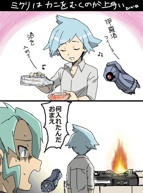 ミクリのtwitterイラスト検索結果 古い順