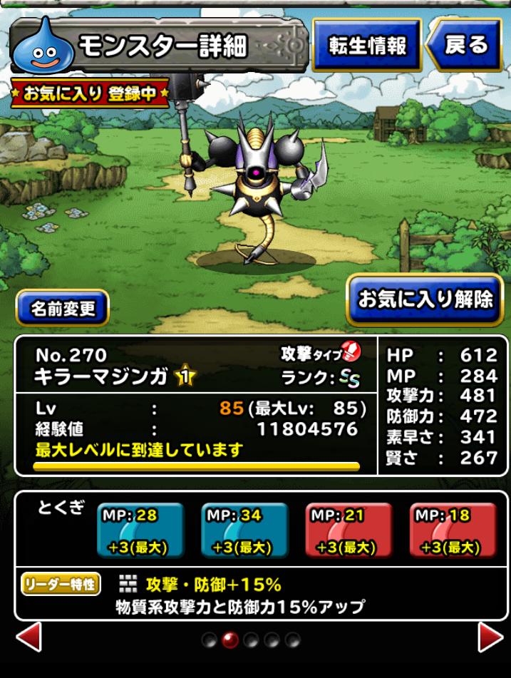 Kazuki 乾杯勢 Dqmsldaisuki Twitter