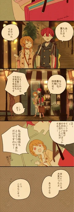 こんな感じの、編み込みあかりちゃんを描きたいだけの瀬名あか漫画が完成するかしないか 