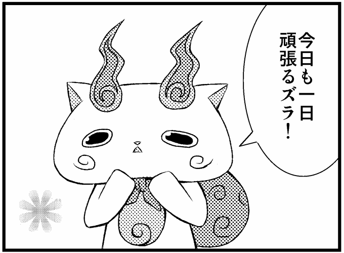 【ようかいパレード】ようパレお疲れ様でした。女性ばっかりだったけど楽しかったズラ! 