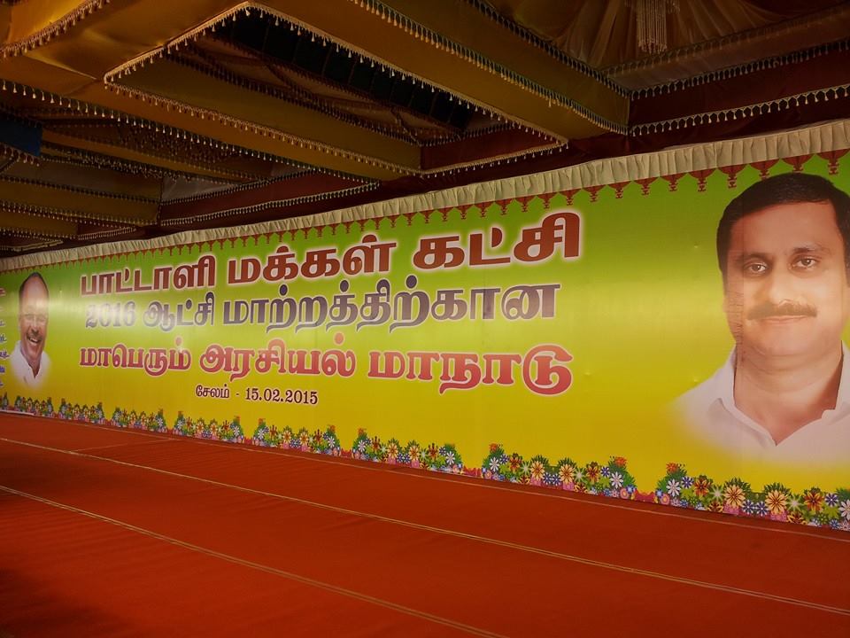 MageshCheyyur's tweet photo. 2016 பாமகவின் முதல்வர் வேட்பாளராக மரு.அன்புமணி ராமதாஸ் அறிவிப்பு
#TamilnaduCMAnbumani #2016TamilnaduCM #2016PMK #PMK http://t.co/sS8lahGark