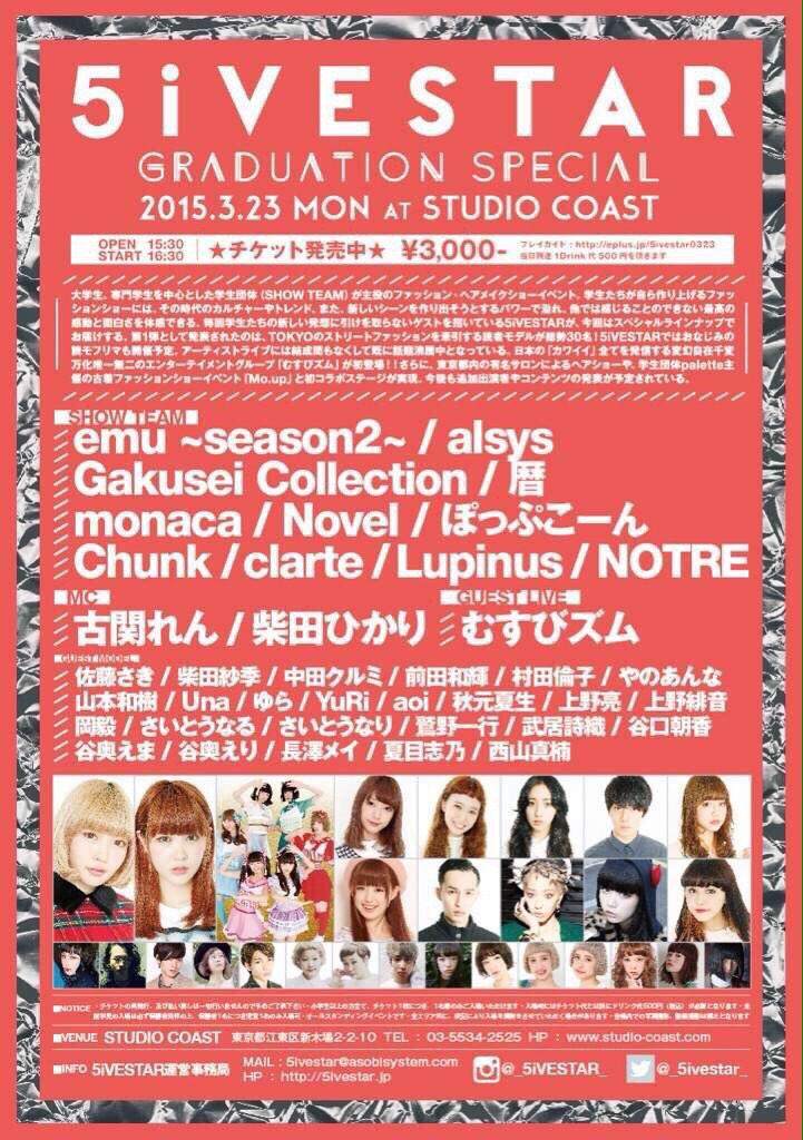 _sbthkr's tweet photo. 新木場STUDIO COASTにて5ivestar古関れんとMCします！
ゲストも豪華です(^O^) http://t.co/LJmHeB7BHT