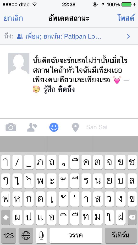 apinyanut tweet picture