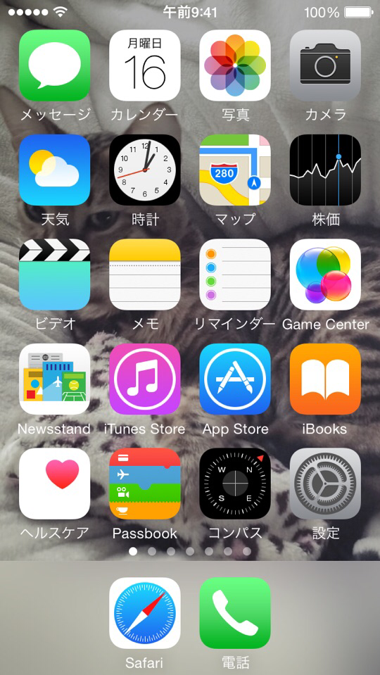 Tsuruha's tweet photo. iPhoneの時間表示がおかしなことになってる‥（謎） http://t.co/n0fGbutObv