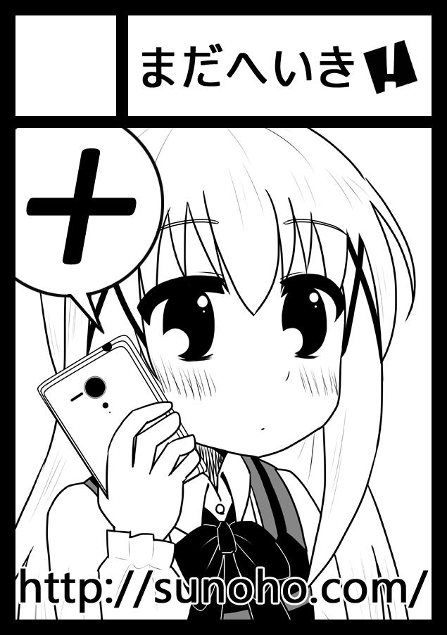 夏コミのサークルカット完成。エスの次はプラスということで #C88 