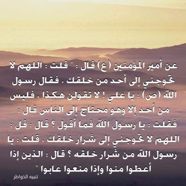 قول اﻻمام علي بن ابي طالب عليه السلام