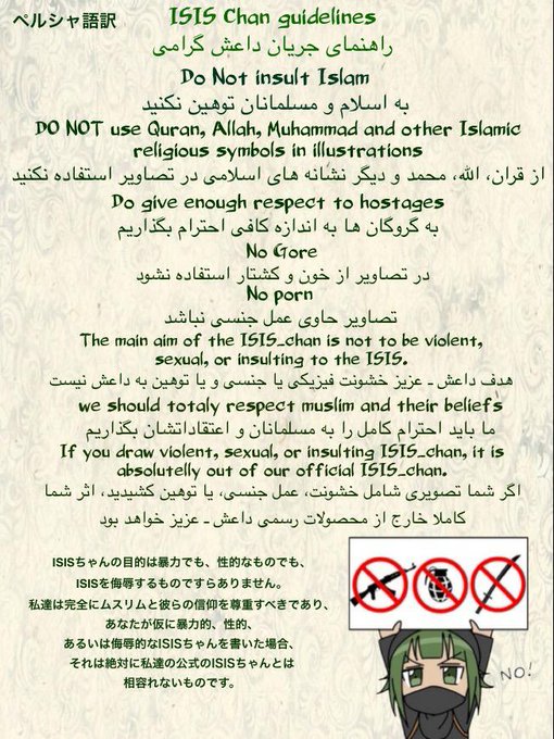 Isisのtwitterイラスト検索結果 古い順 Isisのtwitterイラスト検索結果 古い順