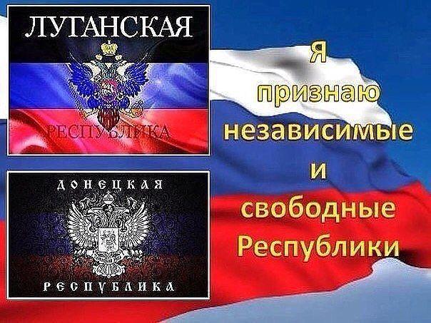 Я признаю независимые и свободные республики. Ретвитните, если не жалко. #ДНР #ЛНР #Новороссия.