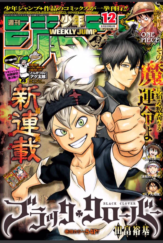 少年ジャンプ編集部 on X: 