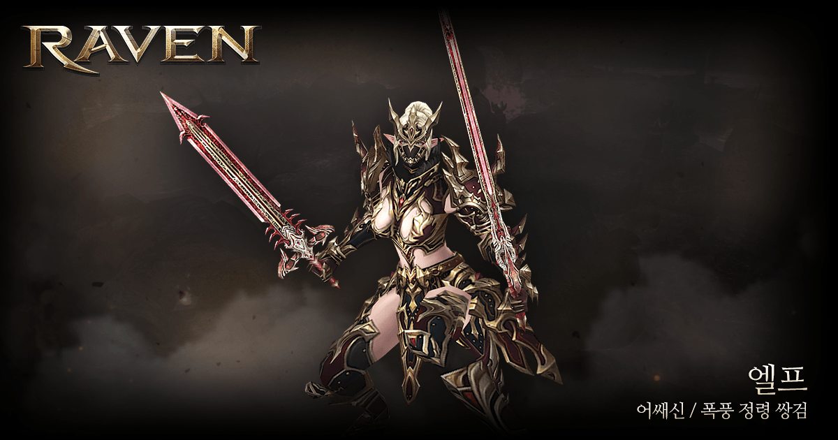 'cat_mamy'님이 RAVEN 캐릭터를 생성 하였습니다
2015년 최고의 Blockbuster RPG RAVEN
지금 사전참여하고
한정판 희귀등급 무기를 받으세요
actionraven.com