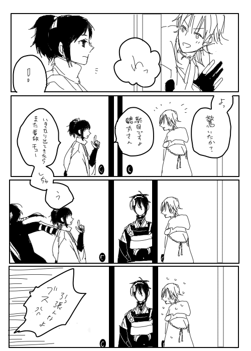1日1本みかつる6