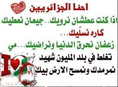 hamza_djs's tweet photo. @goat_hunter_man @noussanina1979 @dalale8 @gaeth10 بالاك تغلط حنا الكلب نخلوه ينبح مي تسب بلادي والشهداء تخلصها غالية http://t.co/4CpCDWKbcS