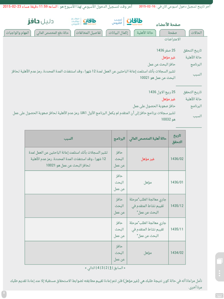 مواعيد صرف دفعات حافز صعوبة الحصول على عمل موقع البديل