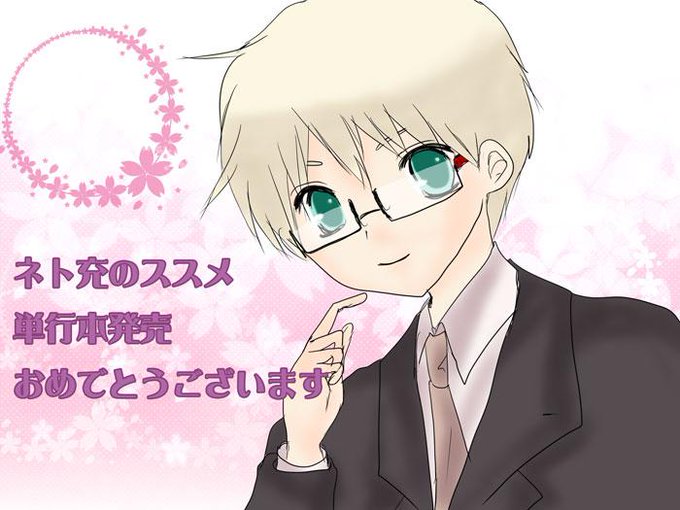 ネト充のススメのtwitterイラスト検索結果 古い順 ネト充のススメのtwitterイラスト検索結果 古い順